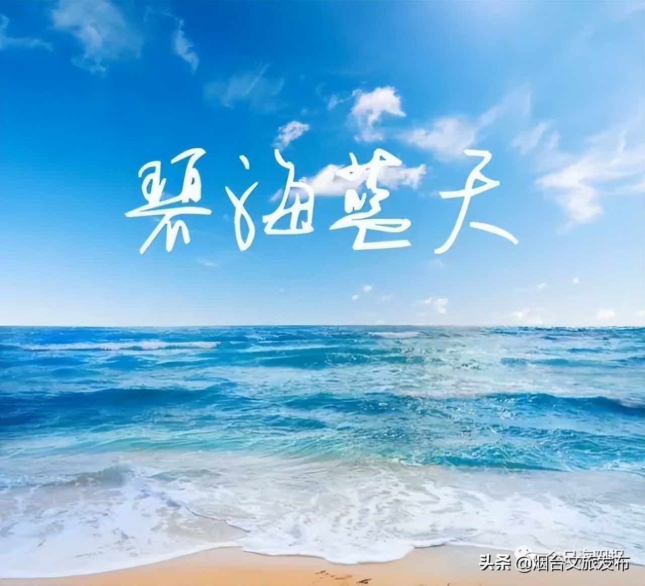 海阳避暑排名第一,山东海阳适合避暑的山村