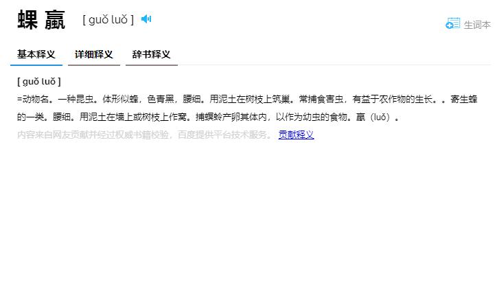 说字外形相似的字,长得像的字统称为什么