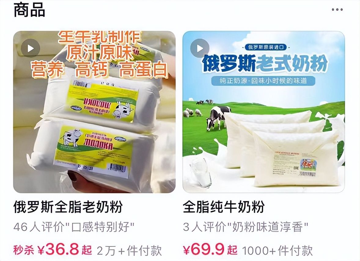 最近爆火的俄罗斯老奶粉,俄罗斯中老年老奶粉原装进口