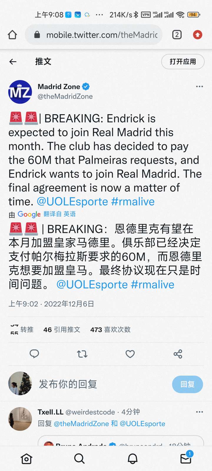 恩德里克皇马官宣,恩德里克皇马签了多少年