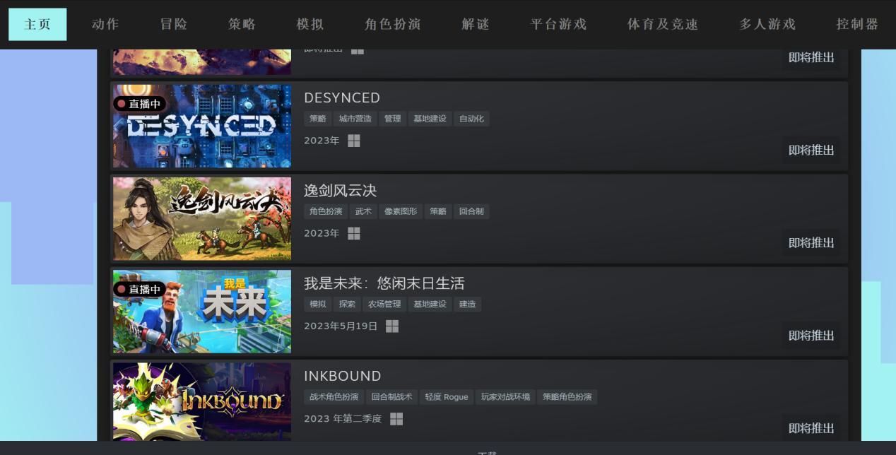 steam新品节免费试玩游戏全览,steam新品节2023有什么游戏推荐