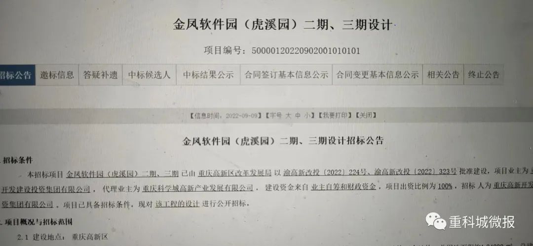 大学城收回富力地块的规划,大学城富力城最新消息