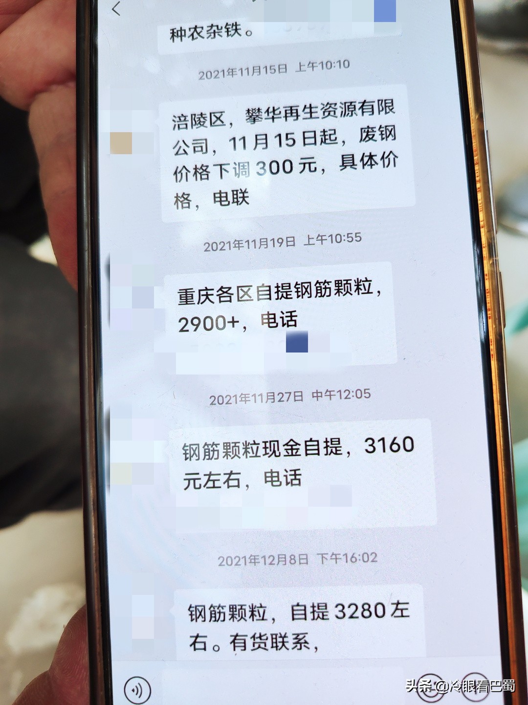火了!小学肄业大叔靠收废品赚取重庆几套房几辆车,真是很励志