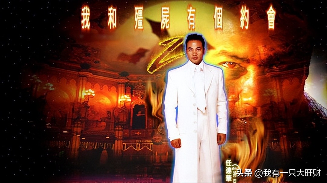 我和僵尸有个约会山本一夫是好人,我和僵尸有个约会至死不渝