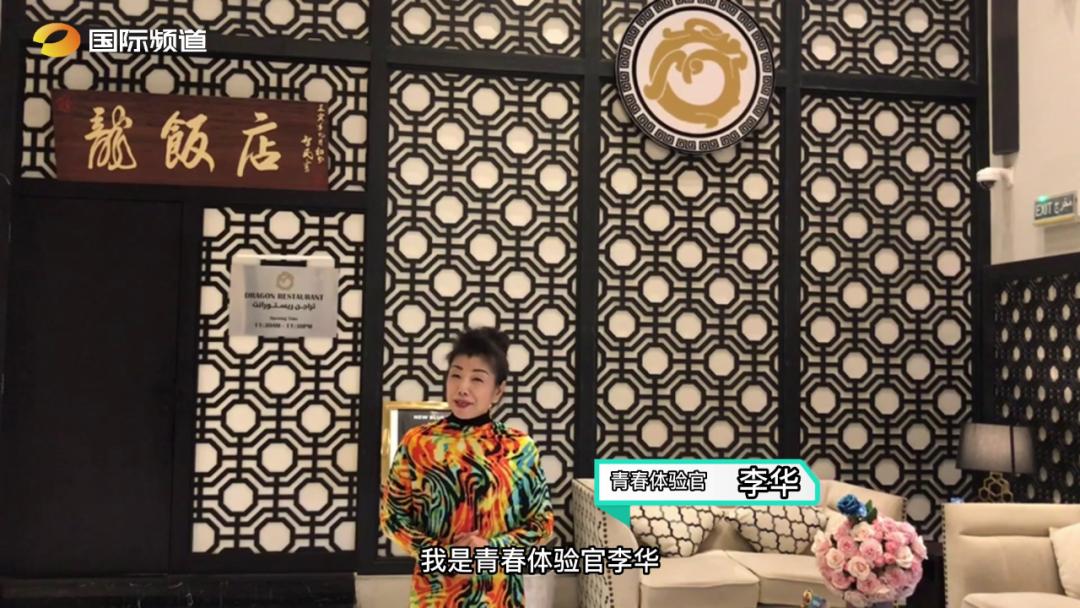 卡塔尔中餐厅,在卡塔尔的中餐厅