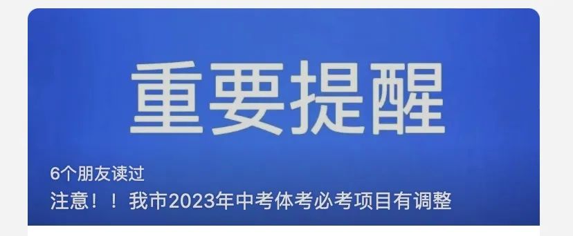 哪些地区中考取消中长跑,2025取消中考长跑是真的吗