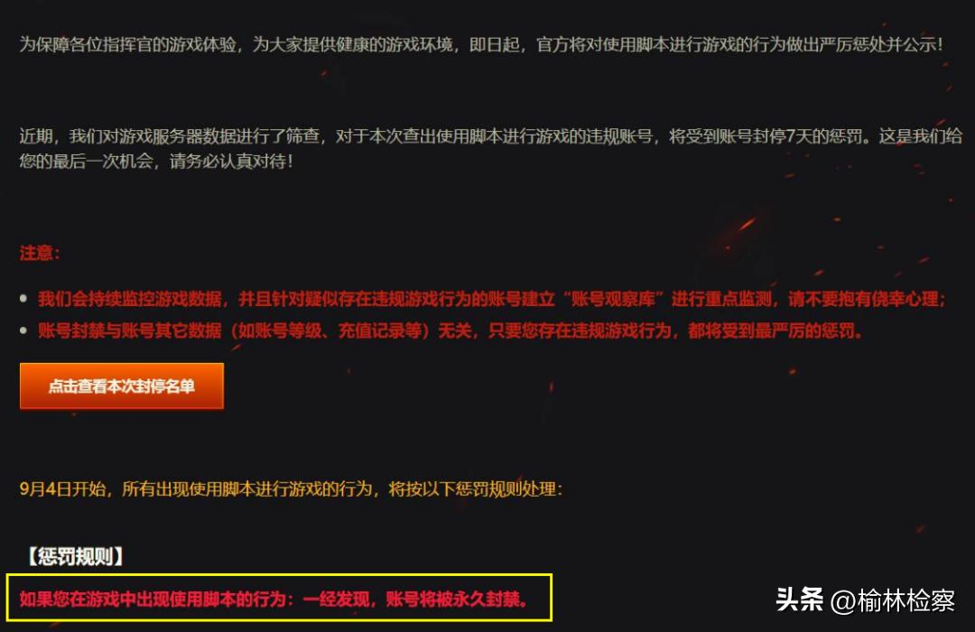 一人连续打441小时游戏被封,连续打游戏17小时被封号十年