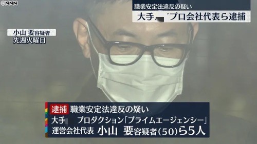 日本电影高中生被拐卖,日本高中生被拐卖