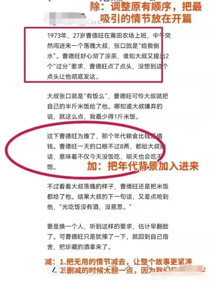 头条抄书赚钱怎么操作,怎样在头条抄书赚钱靠谱吗