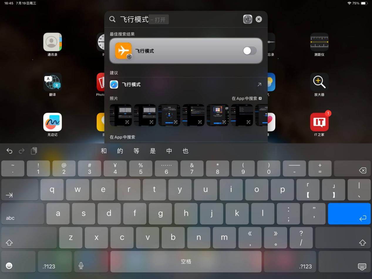 ipados17正式版评测,ipados17测试版和正式版