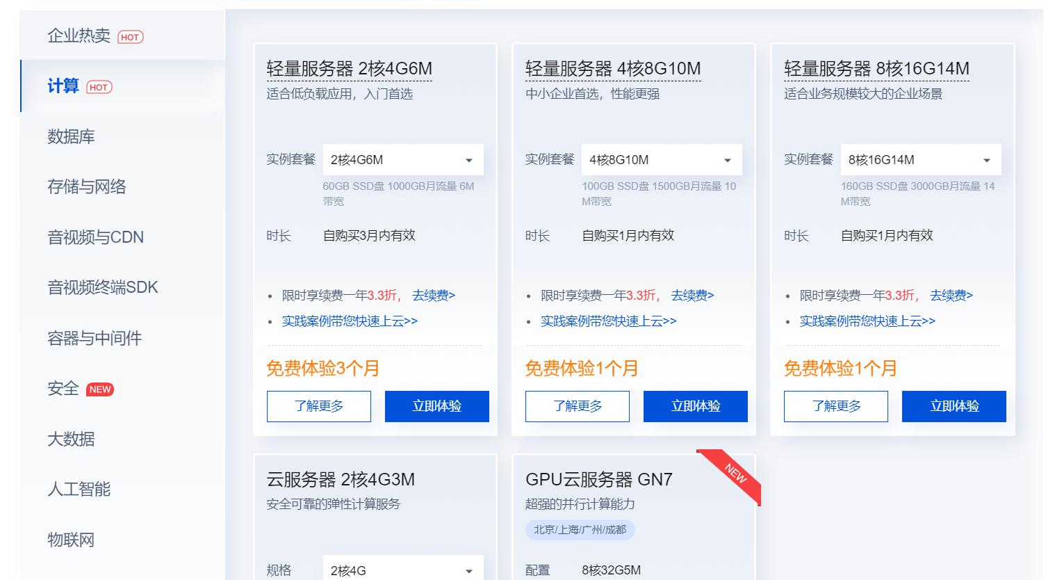 如何选择既省钱又省心的虚拟主机,免费的虚拟主机推荐