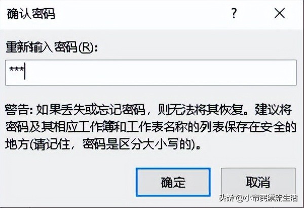 microsoftexcel表格怎么加密,excel表格怎么加密别人复制不了