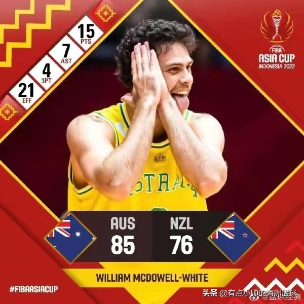 库里巨星影响力有多广？亚洲杯澳大利亚锁定胜局做出“晚安”手势