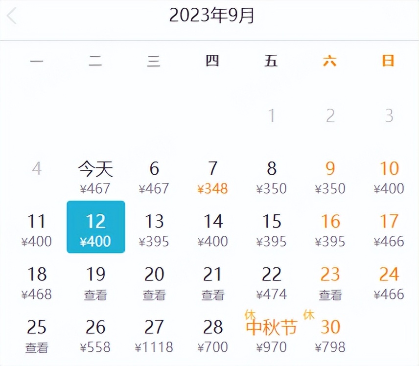 7月特价机票20元,广州出发机票低至1.4折