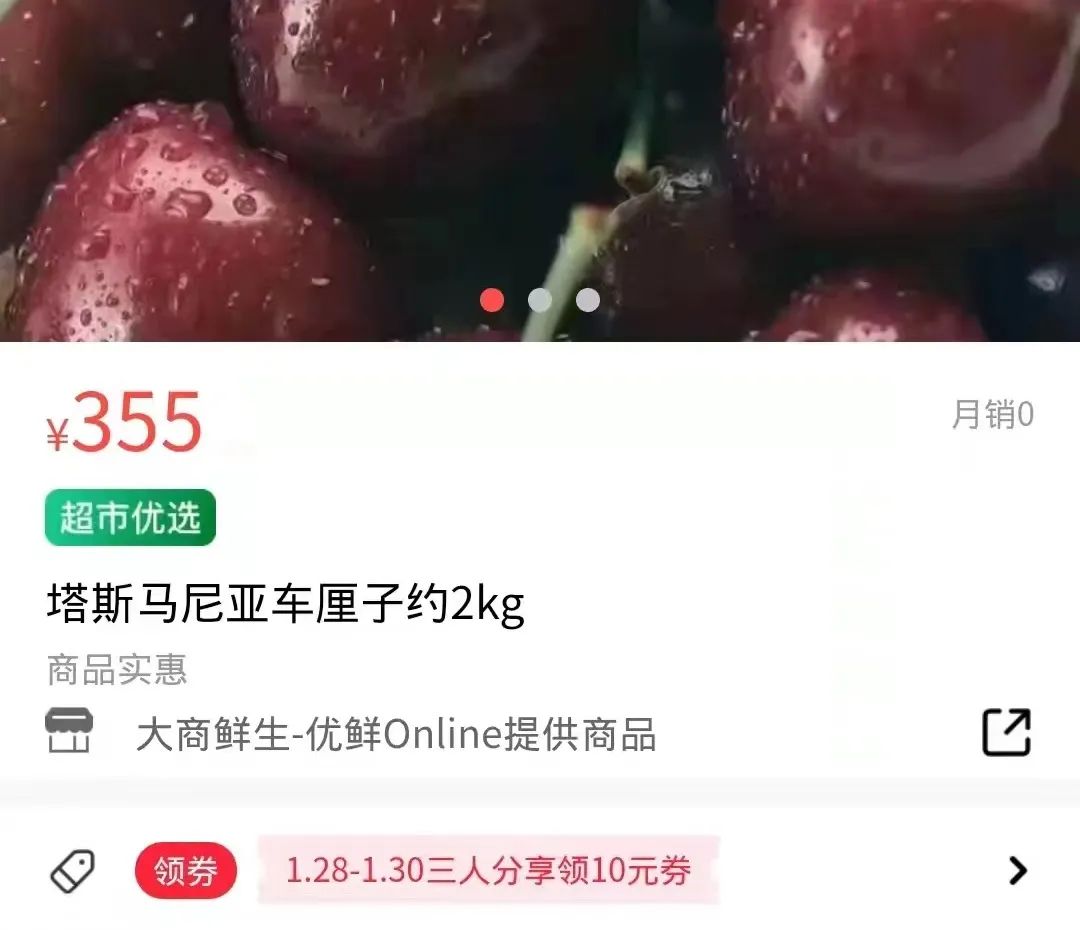 车厘子特价网购,特价车厘子顺丰包邮