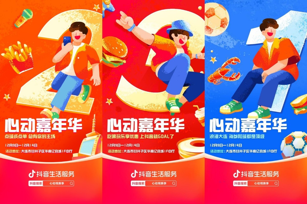 沈阳球迷观赛,大连比赛沈阳球迷