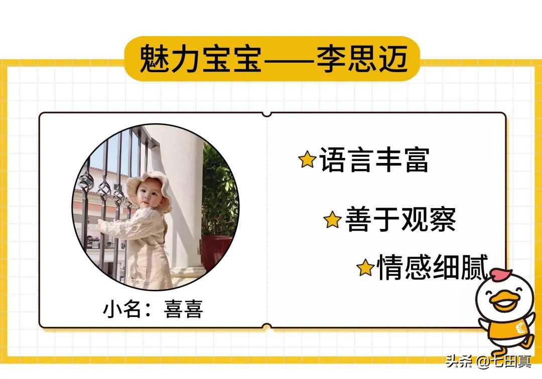 七田真早教教程视频,七田真早教如何