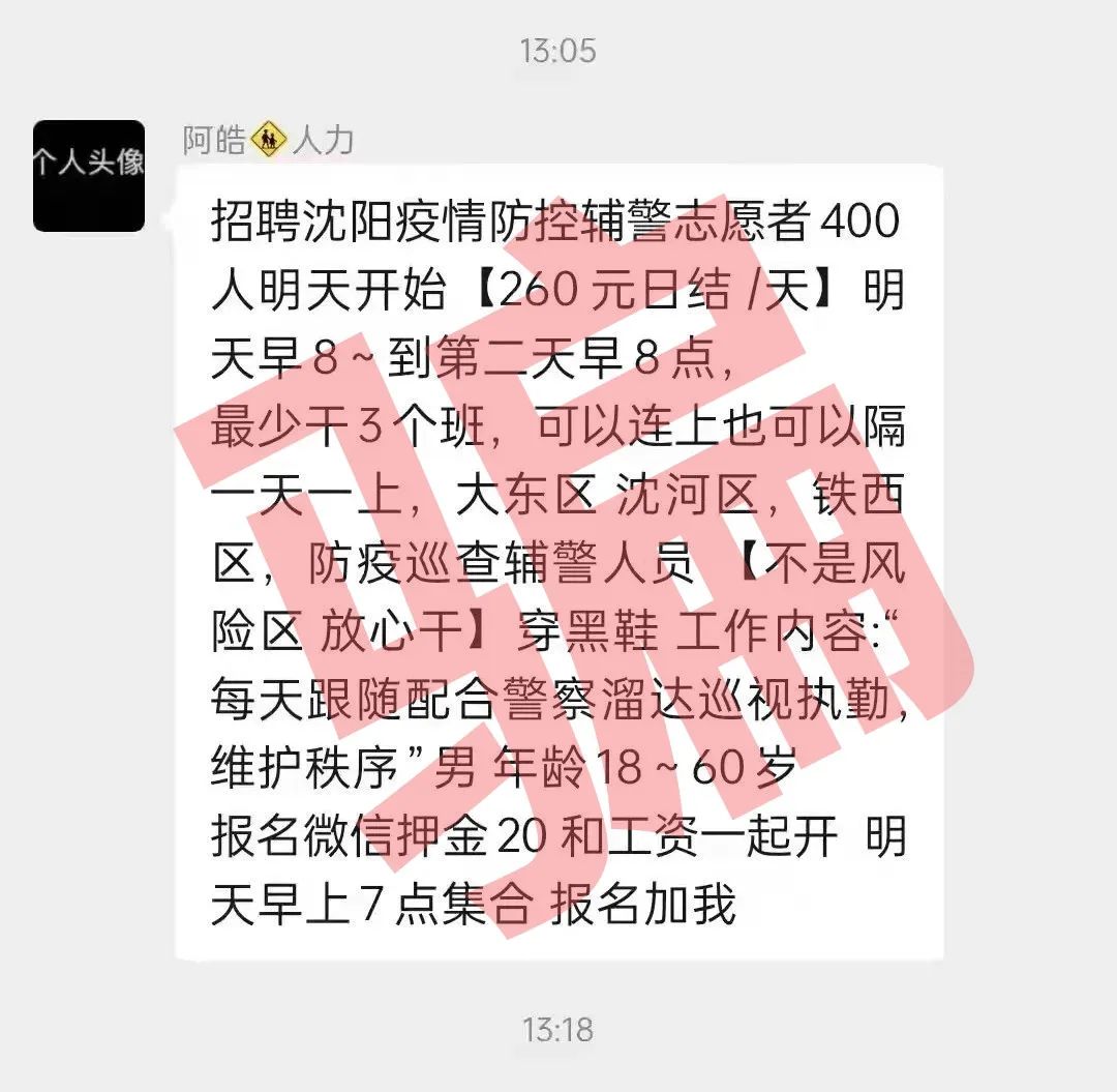 招募防疫志愿者给钱吗,防疫志愿者招募4000一天