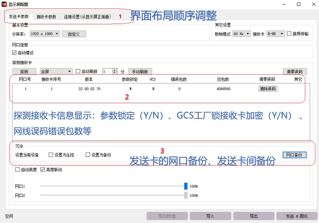 灰度科技屏幕参数设置,灰度科技hd2018实战测评