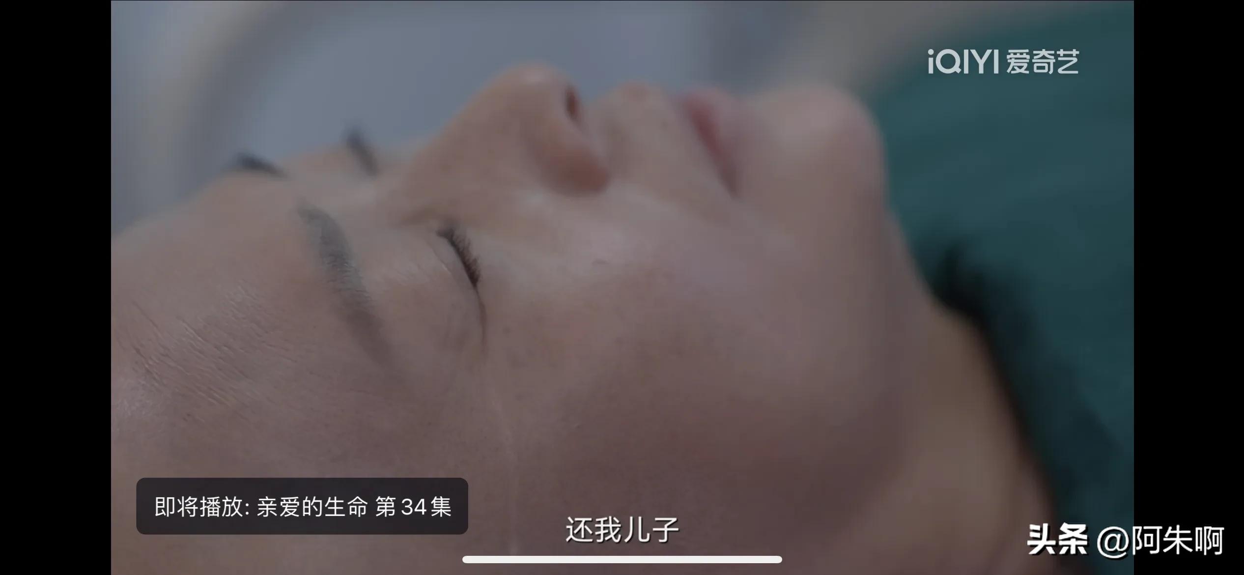 《亲爱的生命》植物人顺利生子却在产房外猝死，逼死人的只有活人
