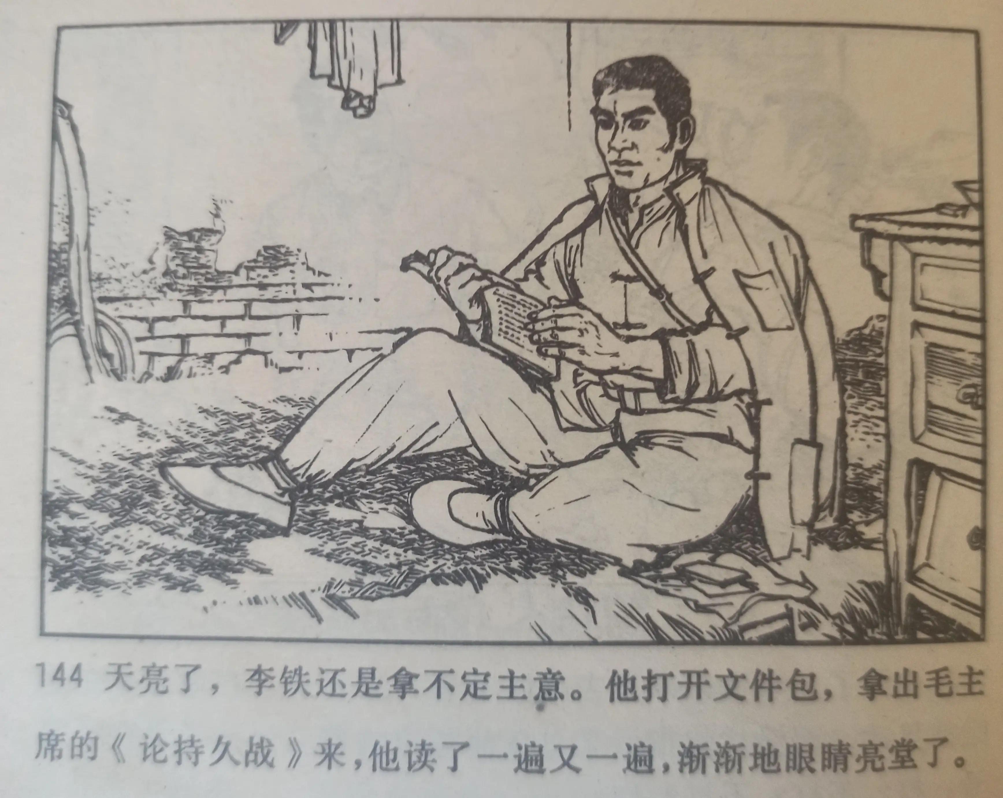 连环画战斗的青春全集,连环画青春的画面