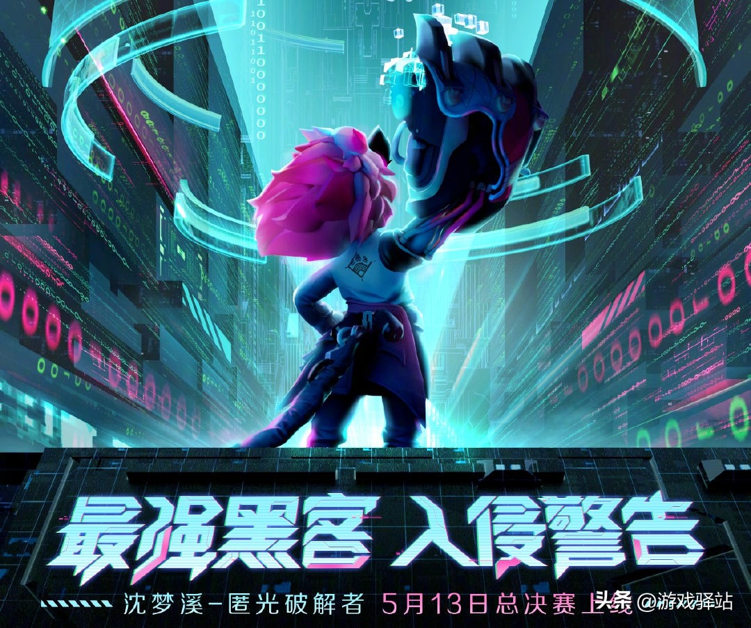 “匿光破解者”官宣13号上线，获取方式调整，6免费皮肤夺宝突袭