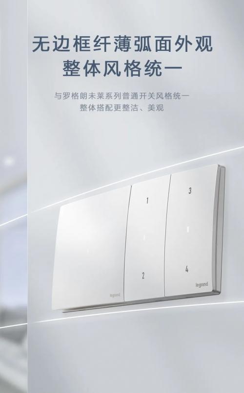 罗格朗智能家居可以接入米家吗,罗格朗智能开关怎么连接米家