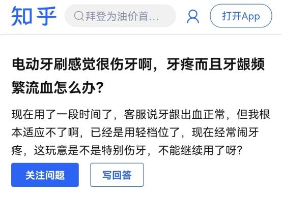 电动牙刷长期使用伤牙,电动牙刷会对补的牙有损伤吗
