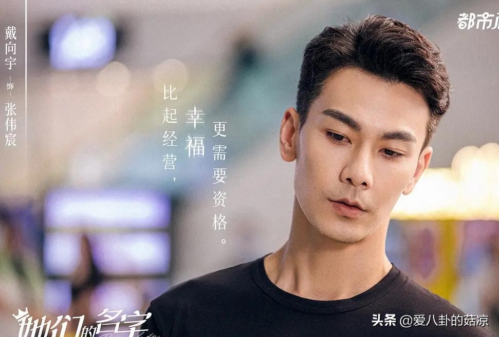 金世佳秦海璐新剧她们的名字,她们的名字秦海璐金世佳