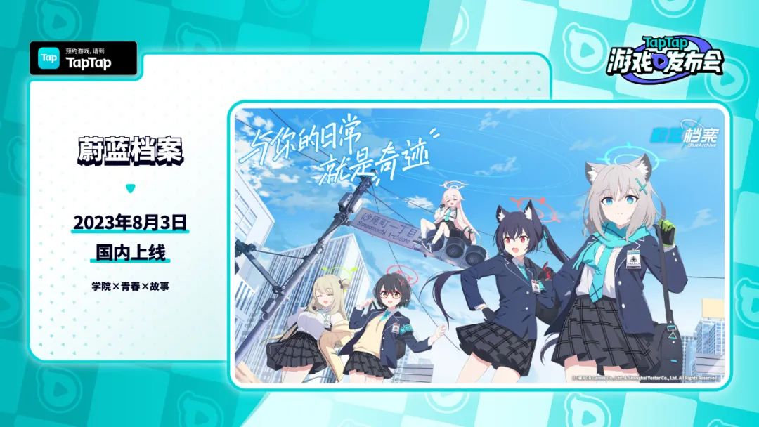 taptap游戏发布会新游有哪些,taptap发布会新游