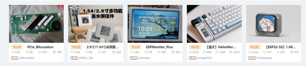 免费电子工程师网站,电子工程师必看的软件