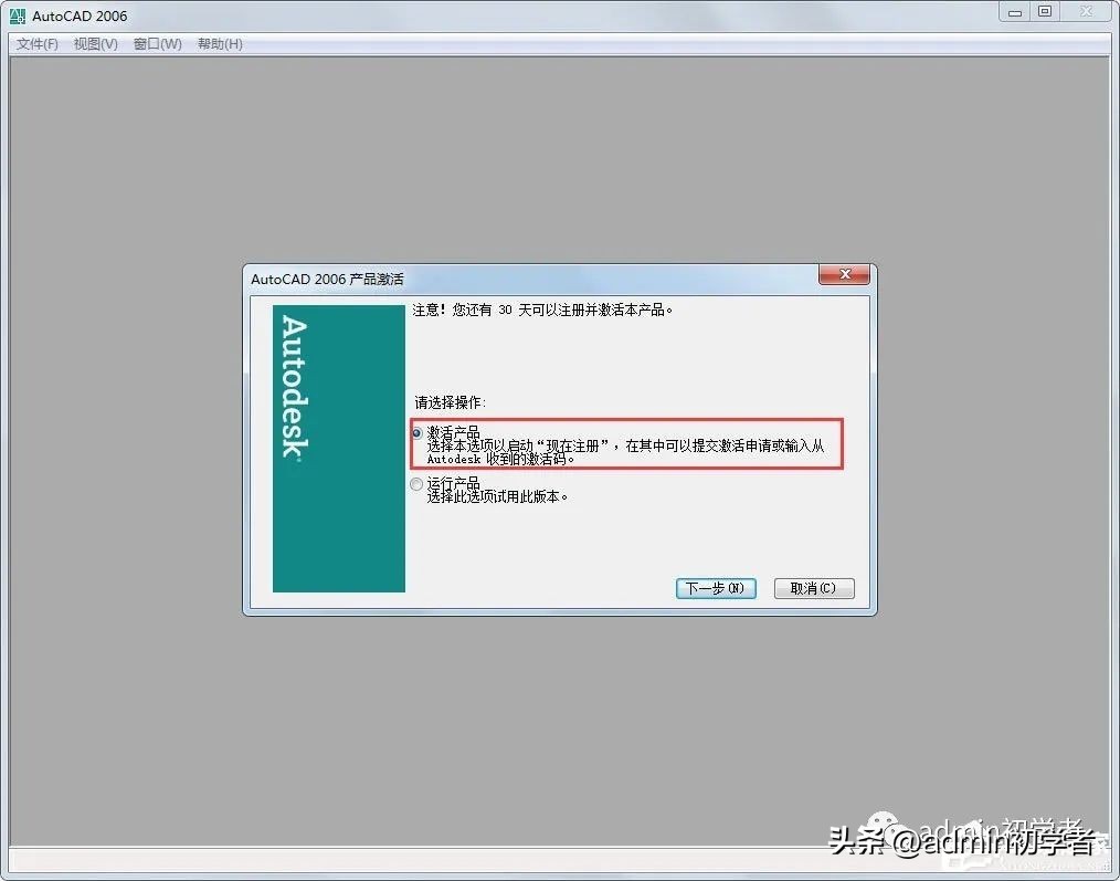 autocad2006安装包如何下载,autocad2006软件