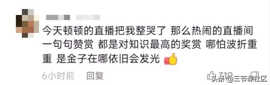 一天直播卖出1700万后续,一天卖1000单的直播怎么做