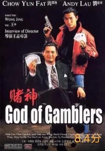 俄罗斯轮盘赌的电影,刘德华赌片系列电影