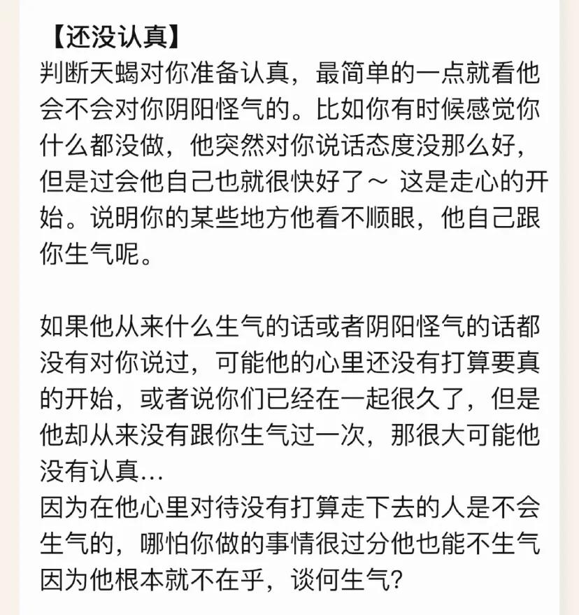 天蝎座脾气视频解说,天蝎座对你脾气好大