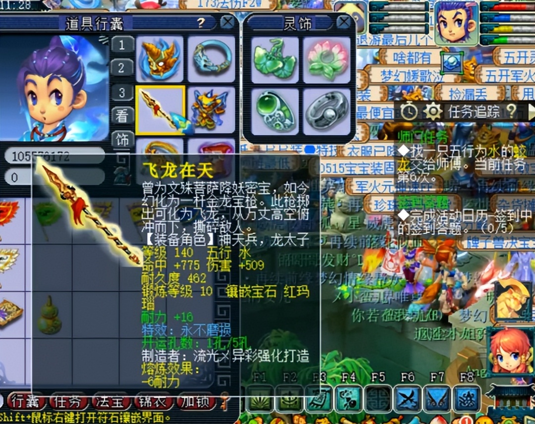 梦幻西游凌波城玩家,梦幻西游凌波城打宝