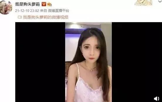 狗头萝莉深夜疑真空直播/UZI复出首播破防：别叫我小糖人了