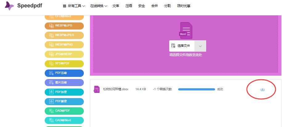 有pdf转word的免费软件吗,pdf转word的免费方法