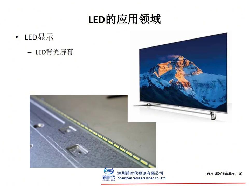 led科普小知识大全,led大屏幕科普