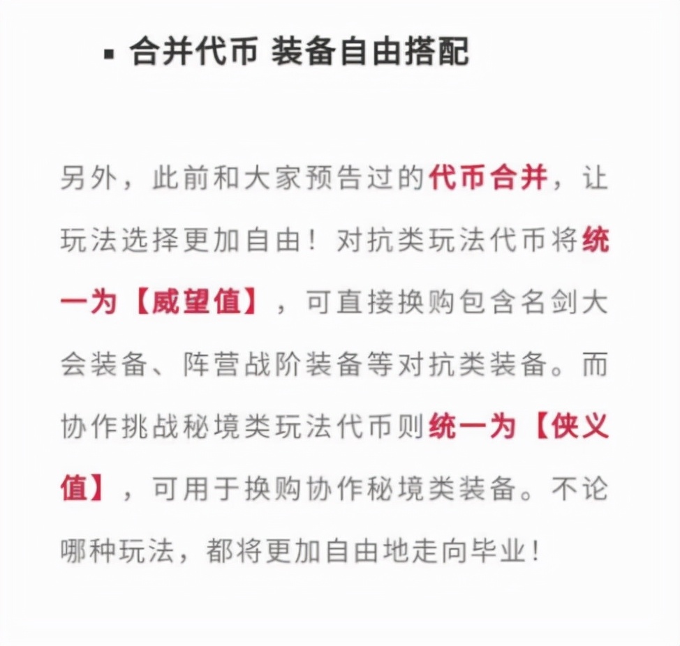 剑网三回应打广告,剑网三为啥都在骂苍云