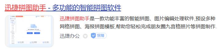 推荐一款好用的拼图软件,特别好用的拼图软件