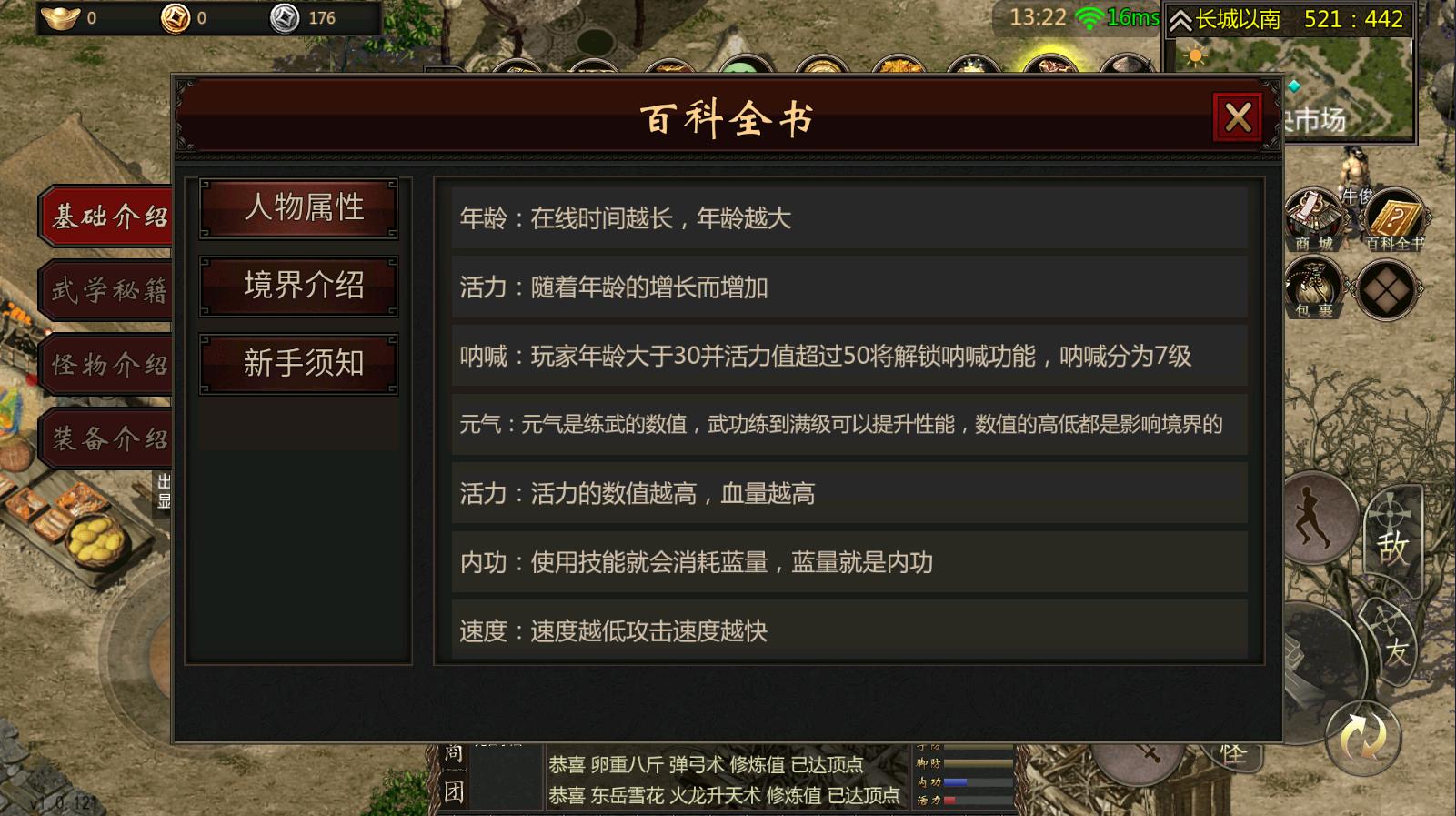 千年三层武功属性表,千年耐性属性