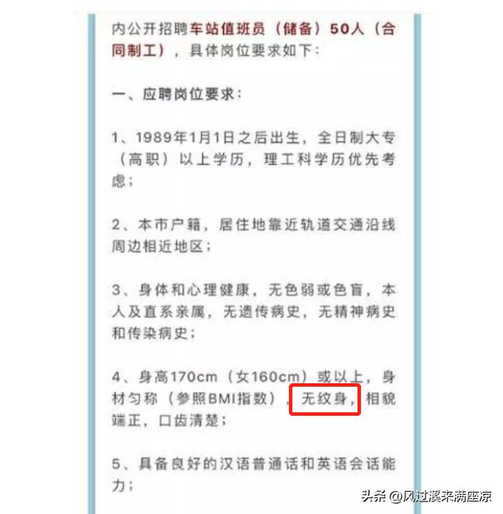 为什么很多人对纹身有偏见,为什么有人对纹身有偏见啊