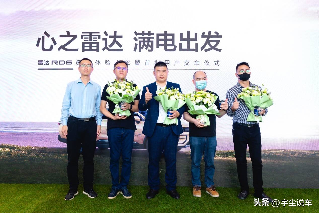 首批新车交付，助力用户成长，雷达提速全国市场布局