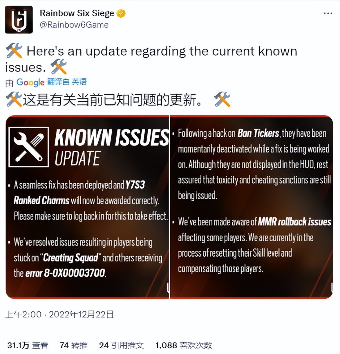 没想到彩虹六号的新型外挂，竟然暗藏玄“鸡”