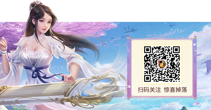 天龙八部荣耀版领10万元宝,天龙八部荣耀版高爆版官网礼包