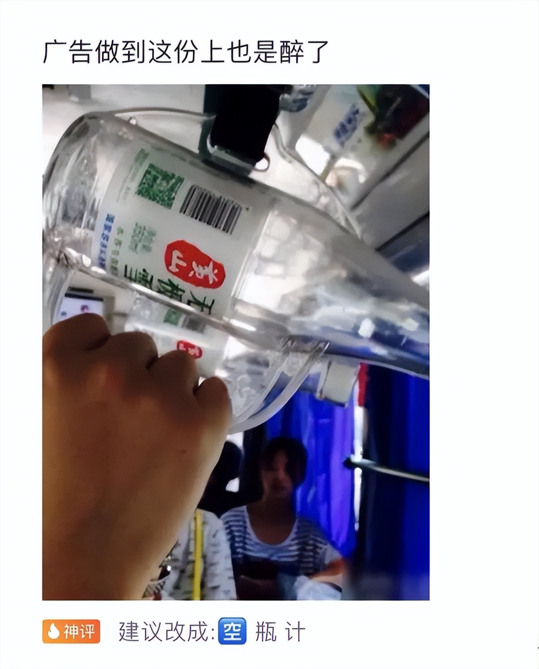 神回复：真假美猴王？哪个才是真的蜜雪冰城？神评亮了啊