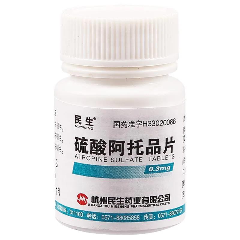 阿托品的急救方法,解毒阿托品