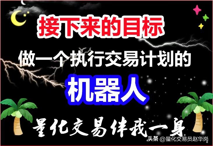 量化交易和技术分析,量化交易真的这么厉害吗