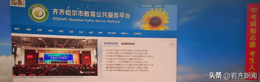 齐齐哈尔中考后什么时候报志愿,齐齐哈尔市中考网上志愿填报流程